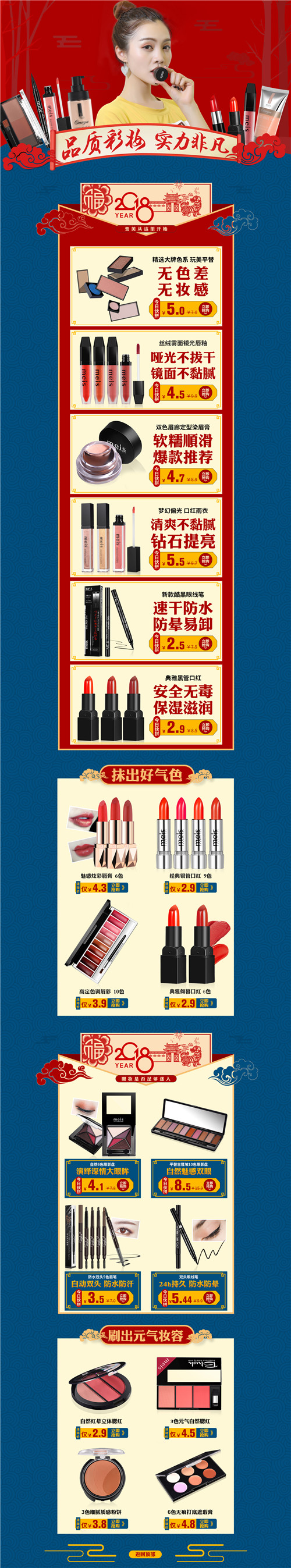 化妝品詳情頁制作